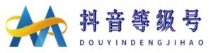 抖音等级号交易平台
